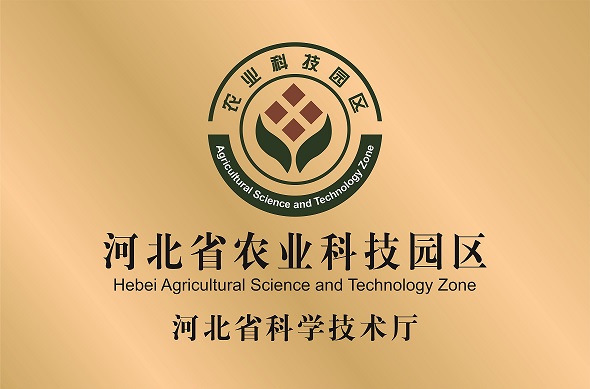 現(xiàn)代農(nóng)業(yè)示范區(qū)（綠色）